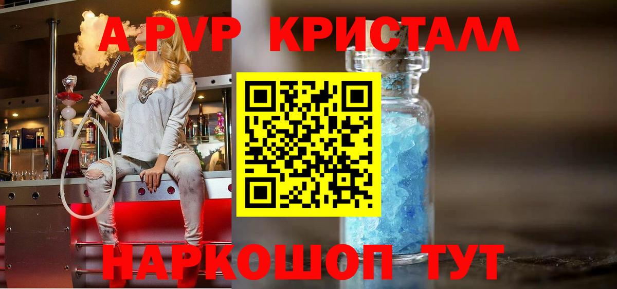 ГЕРОИН Туапсе