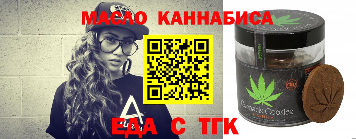 Туапсе  Cannafood конопля  Вход с VPN 