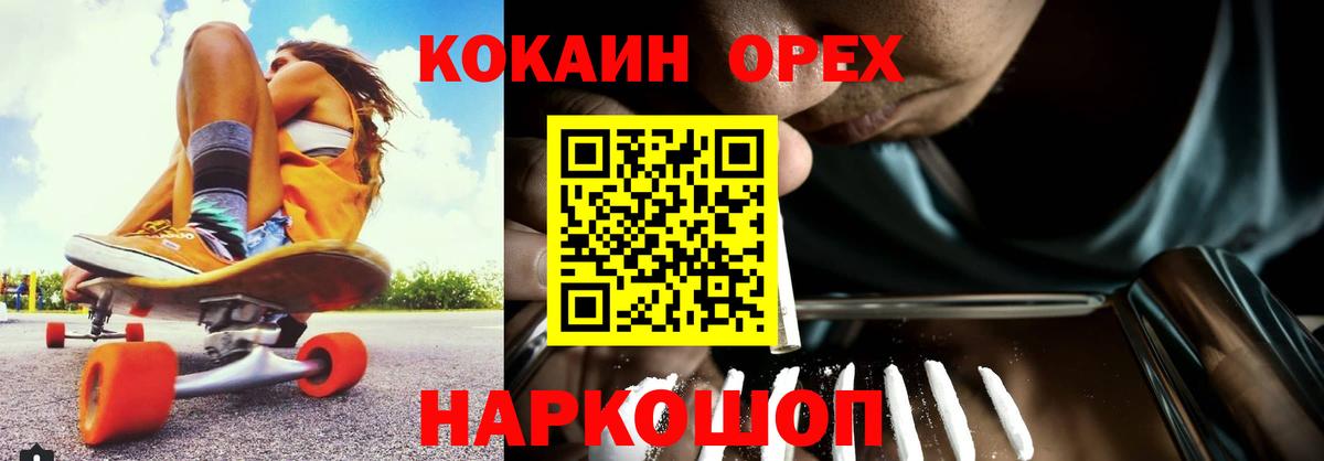 Cocaine 99% Туапсе