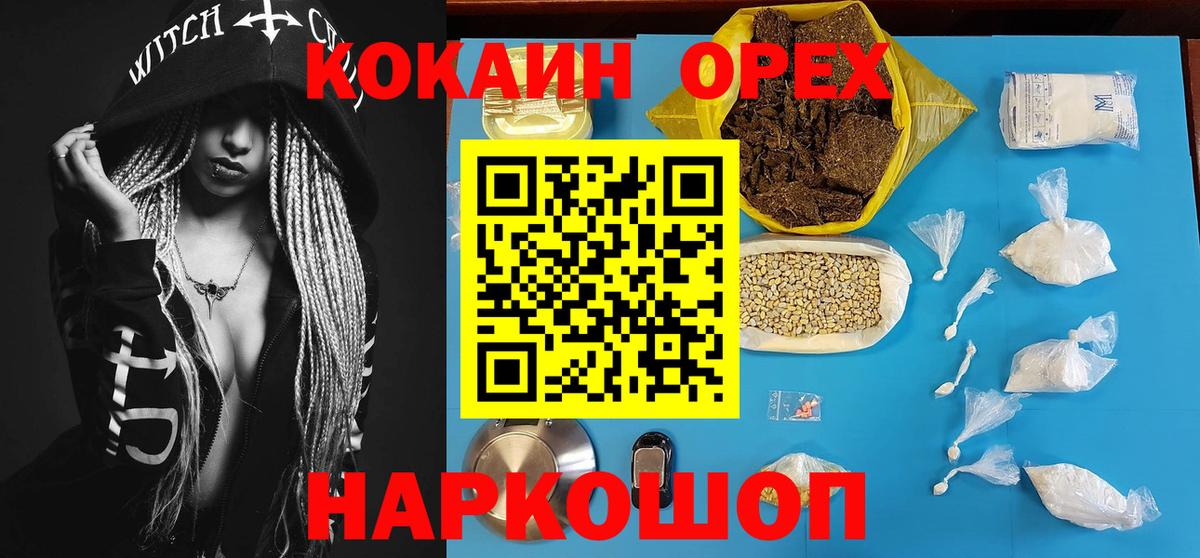 хочу   КОКАИН FishScale  Туапсе  Вход с VPN  КОКАИН 98% 