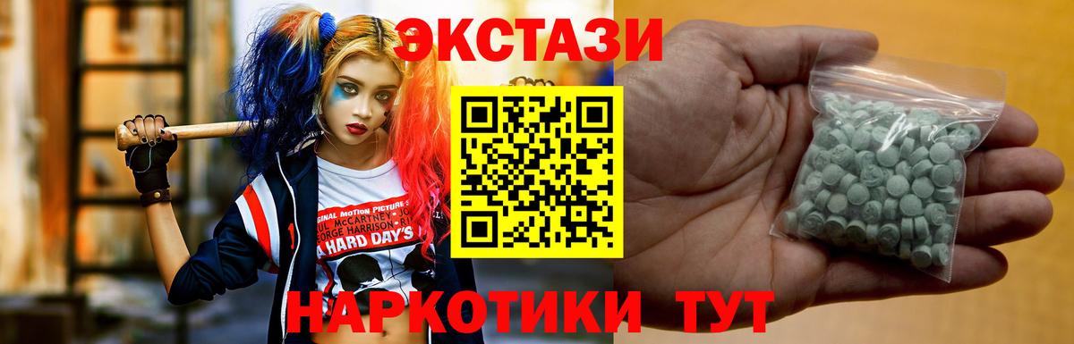 Экстази MDMA Туапсе