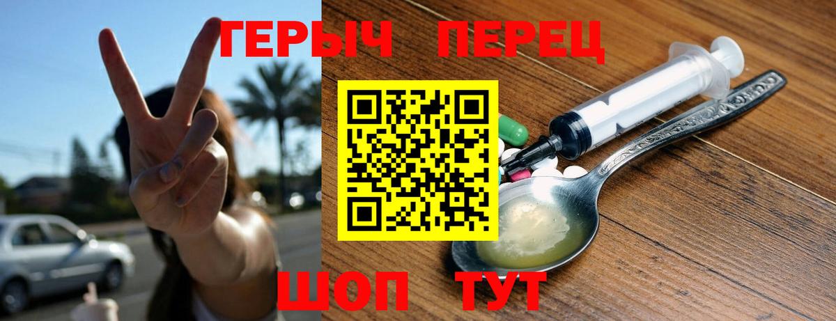 Героин белый Туапсе