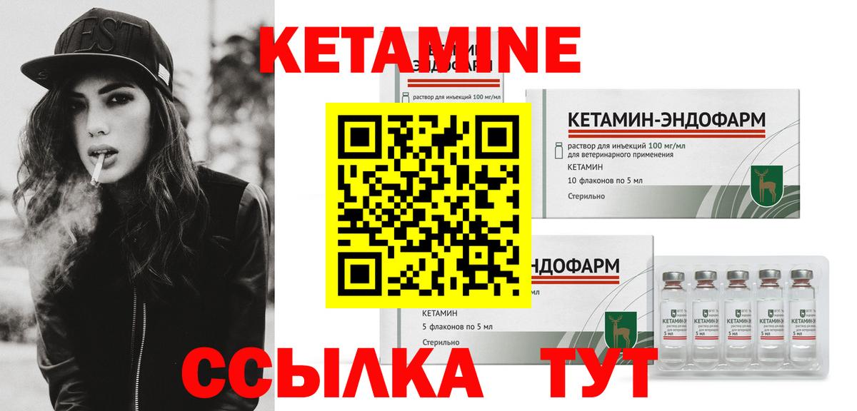 Туапсе  КЕТАМИН VHQ  Вход с VPN 