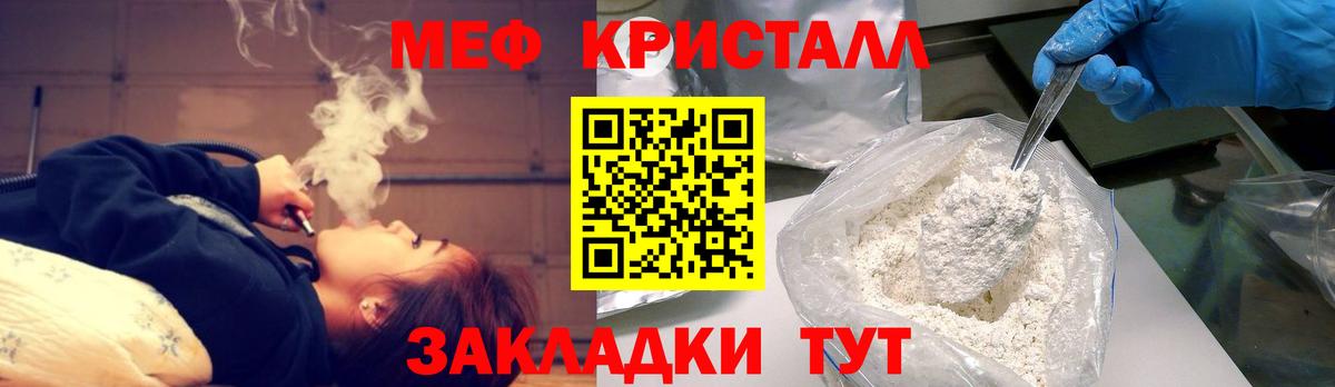 Мефедрон Туапсе