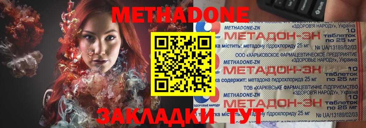 МЕГА ТОР  Метадон кристалл  Туапсе  Вход с VPN  МЕТАДОН мёд 