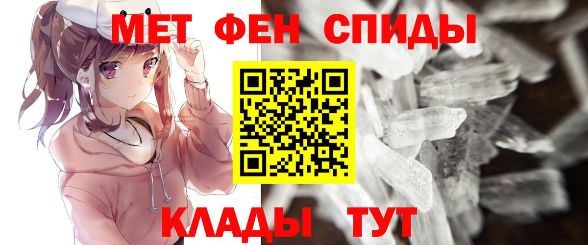 Туапсе  Метамфетамин витя  МЕТАМФЕТАМИН  Вход с VPN 
