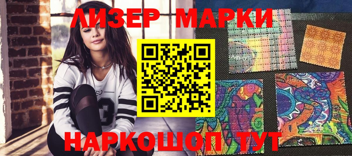 Марки NBOMe  Вход с VPN  Марки N-bome 1,5мг  Туапсе  магазин продажи наркотиков  Марки N-bome 1,5мг 