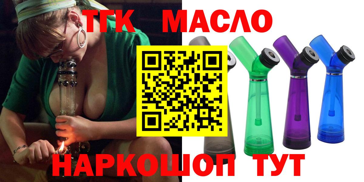 ТГК жижа Туапсе